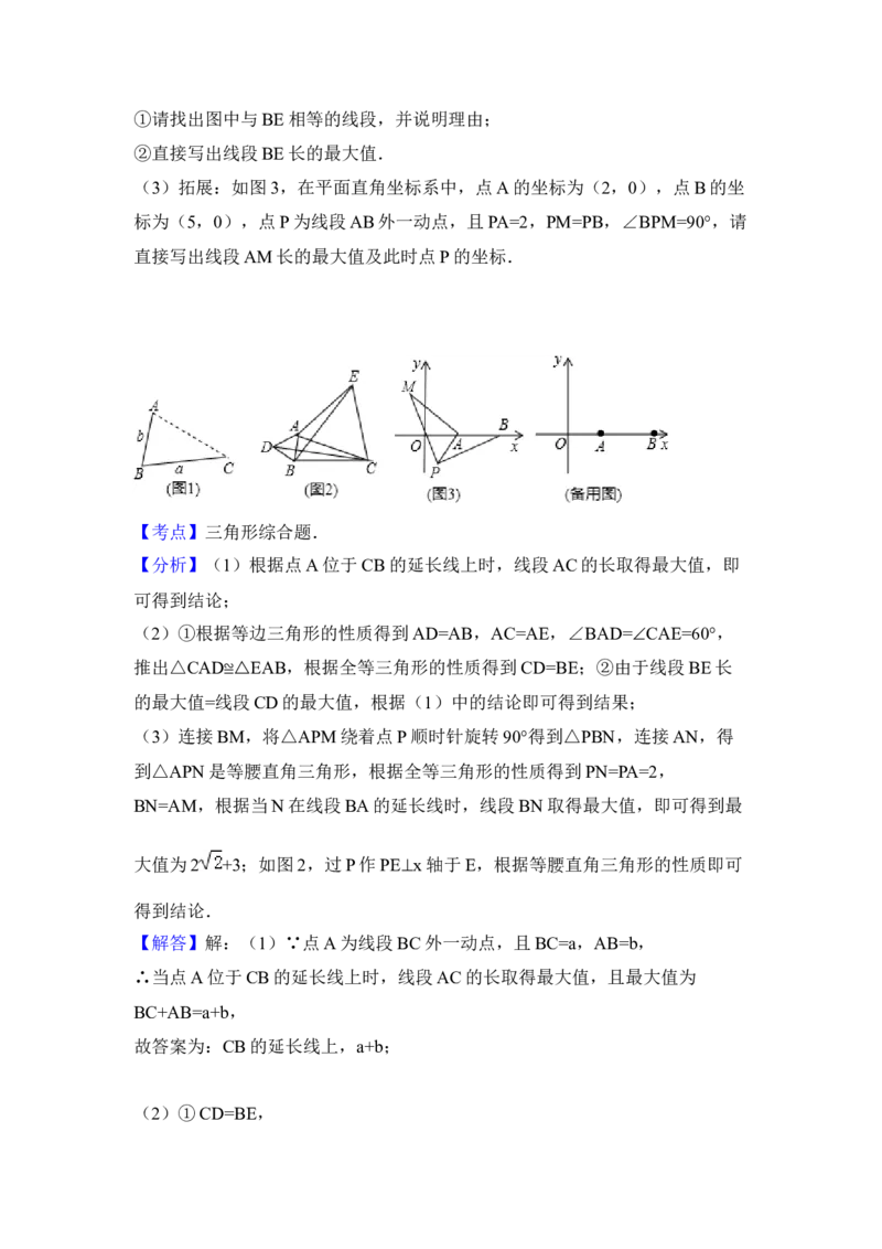 2016年河南省中考数学试卷（含解析版）_初中数学_九年级数学下册（人教版）_全国各地数学中考真题_2016年全国中考数学真题160份