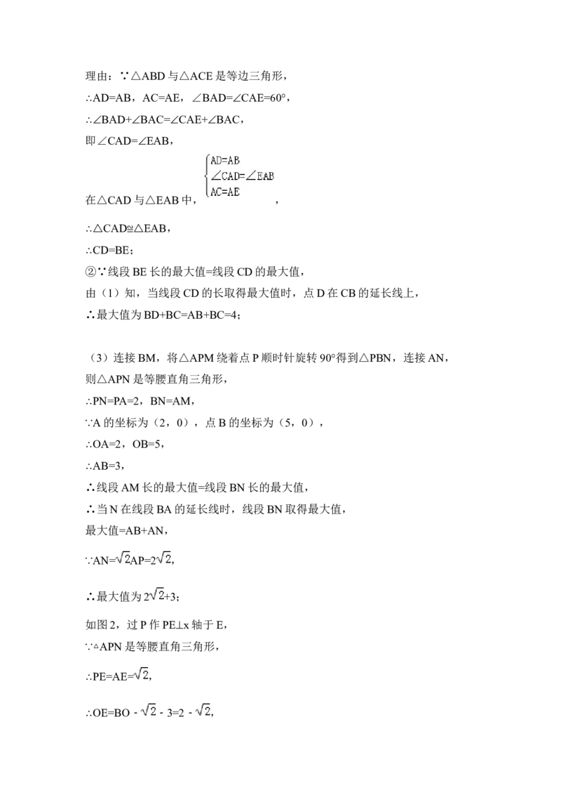 2016年河南省中考数学试卷（含解析版）_初中数学_九年级数学下册（人教版）_全国各地数学中考真题_2016年全国中考数学真题160份