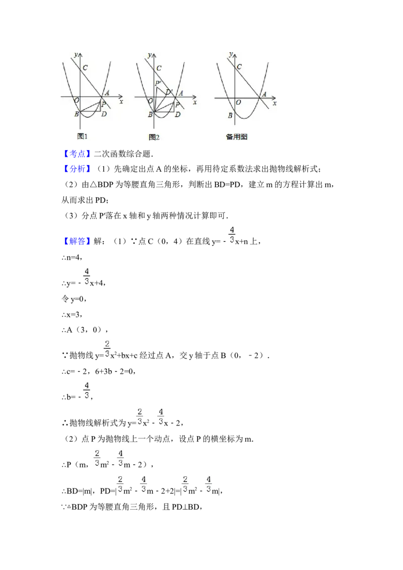 2016年河南省中考数学试卷（含解析版）_初中数学_九年级数学下册（人教版）_全国各地数学中考真题_2016年全国中考数学真题160份