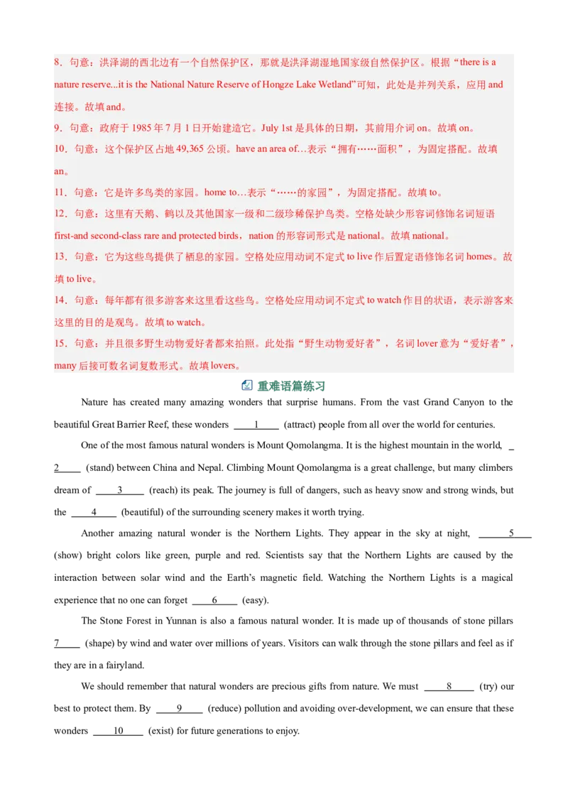 Unit4TheWondersofNature语法填空10篇（单元话题：自然奇观）（解析版）_新人教八下资料包_00、更新资料3月16日_单元重难点易错题精练-U216_2026版