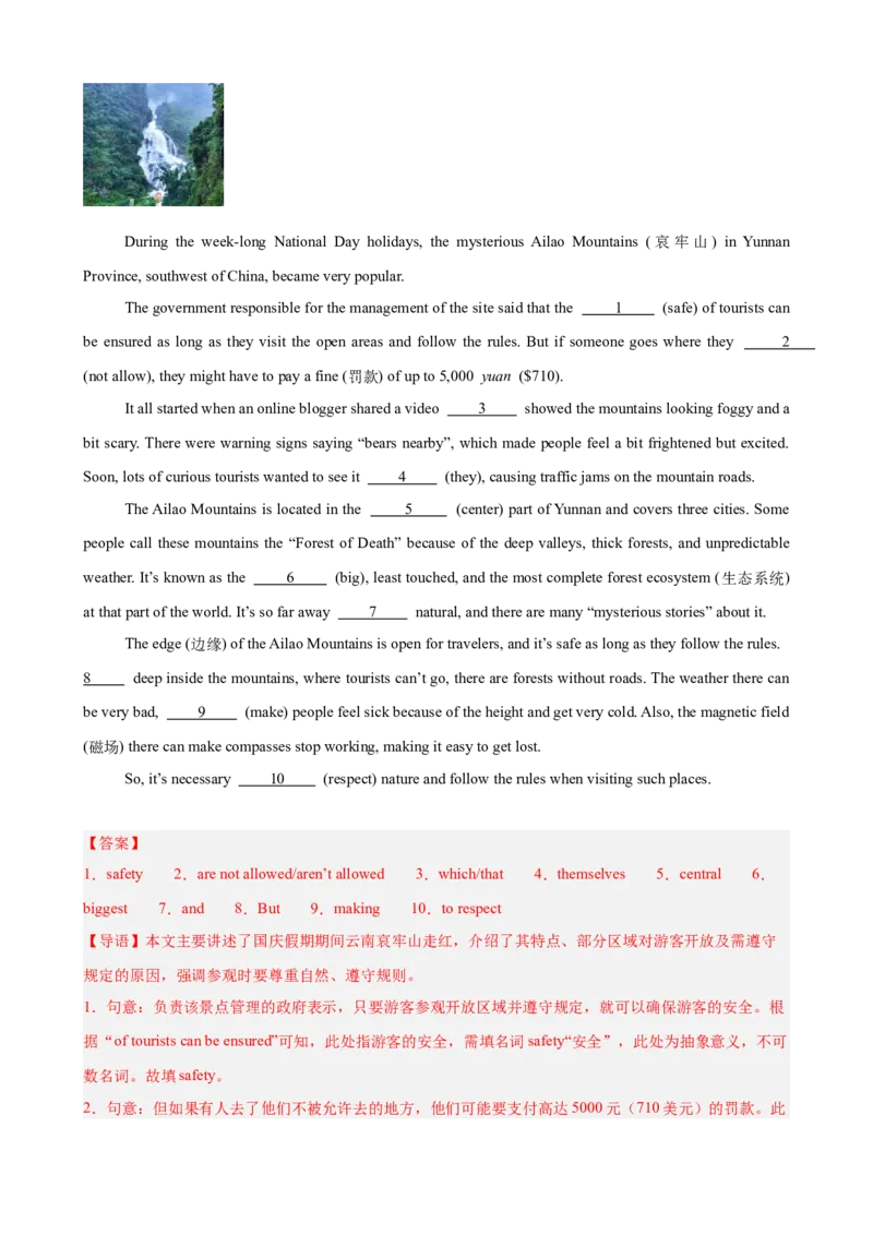 Unit4TheWondersofNature语法填空10篇（单元话题：自然奇观）（解析版）_新人教八下资料包_00、更新资料3月16日_单元重难点易错题精练-U216_2026版