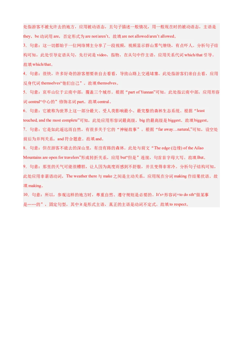 Unit4TheWondersofNature语法填空10篇（单元话题：自然奇观）（解析版）_新人教八下资料包_00、更新资料3月16日_单元重难点易错题精练-U216_2026版