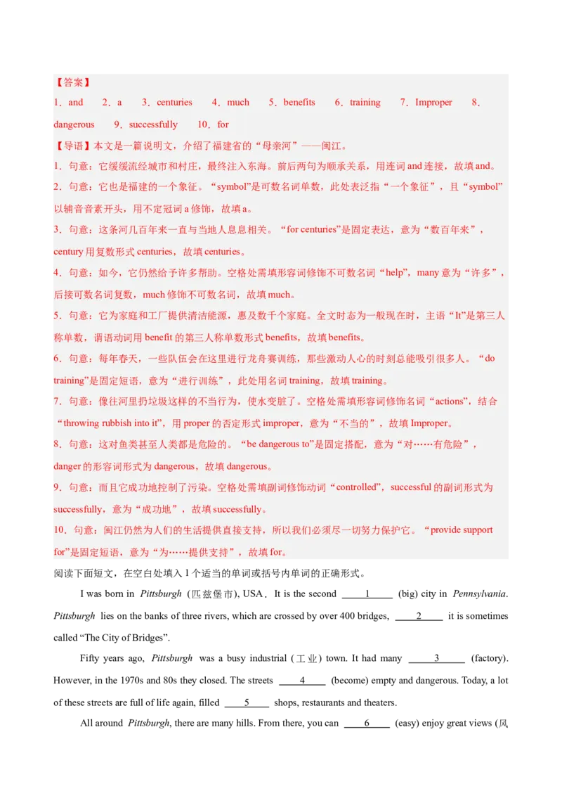 Unit4TheWondersofNature语法填空10篇（单元话题：自然奇观）（解析版）_新人教八下资料包_00、更新资料3月16日_单元重难点易错题精练-U216_2026版