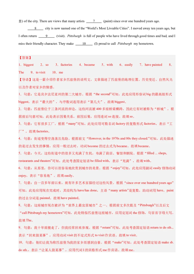 Unit4TheWondersofNature语法填空10篇（单元话题：自然奇观）（解析版）_新人教八下资料包_00、更新资料3月16日_单元重难点易错题精练-U216_2026版