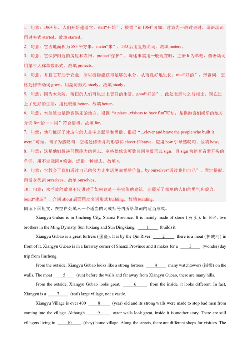 Unit4TheWondersofNature语法填空10篇（单元话题：自然奇观）（解析版）_新人教八下资料包_00、更新资料3月16日_单元重难点易错题精练-U216_2026版