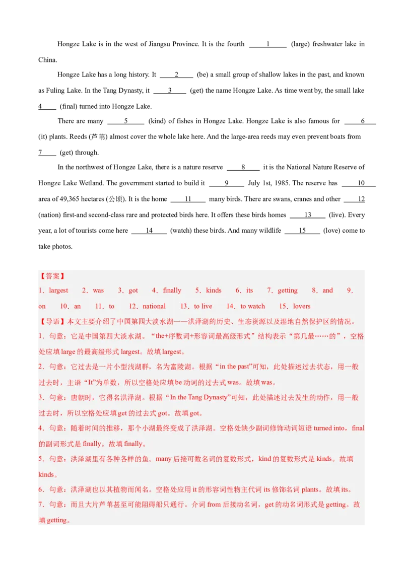 Unit4TheWondersofNature语法填空10篇（单元话题：自然奇观）（解析版）_新人教八下资料包_00、更新资料3月16日_单元重难点易错题精练-U216_2026版