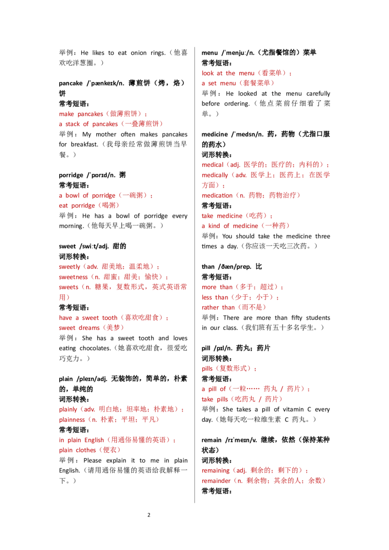 Unit3单词表逐词解析_七下外研版2026英语_2025春_13.单词表详解_Unit3Foodmatters--单词表逐词详细讲解