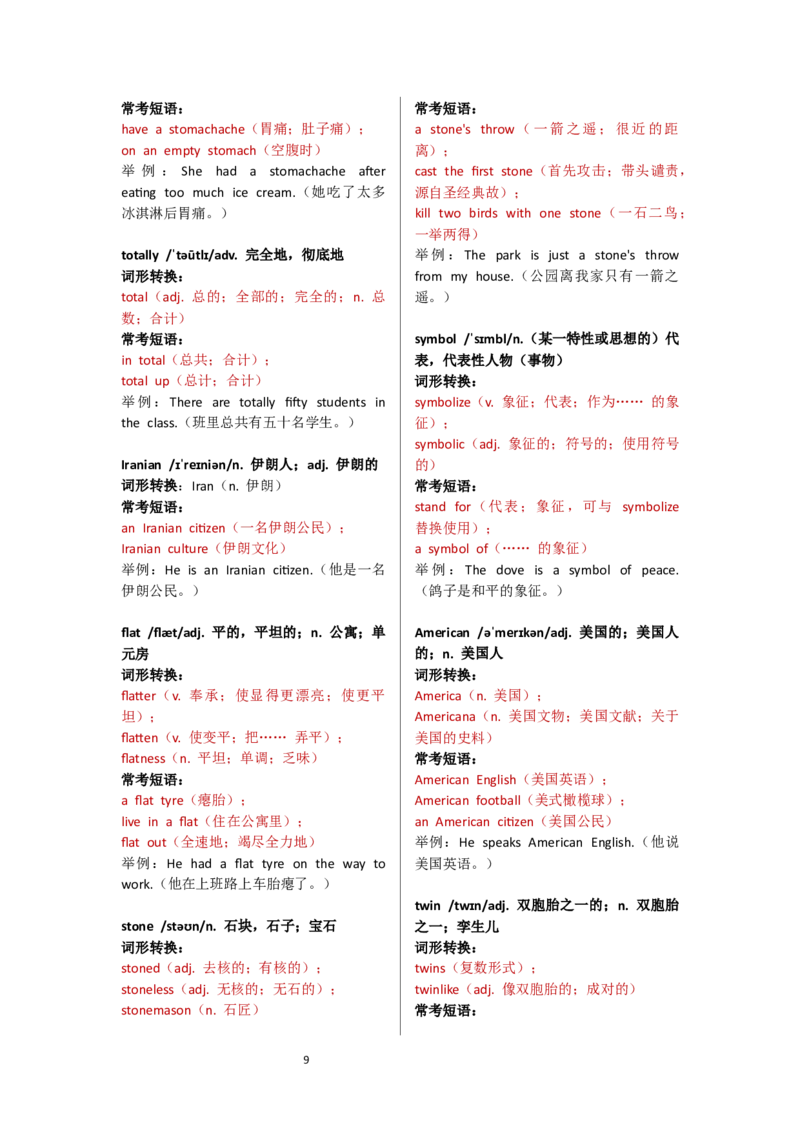 Unit3单词表逐词解析_七下外研版2026英语_2025春_13.单词表详解_Unit3Foodmatters--单词表逐词详细讲解