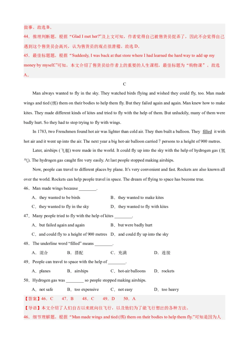 Unit9（单元测试&middot;提升卷）（教师版)_新人教八下资料包_00、更新资料3月16日_单元知识复习专项-U122_2024版_Unit9（单元测试&middot;提升卷，含听力MP3）（人教版）