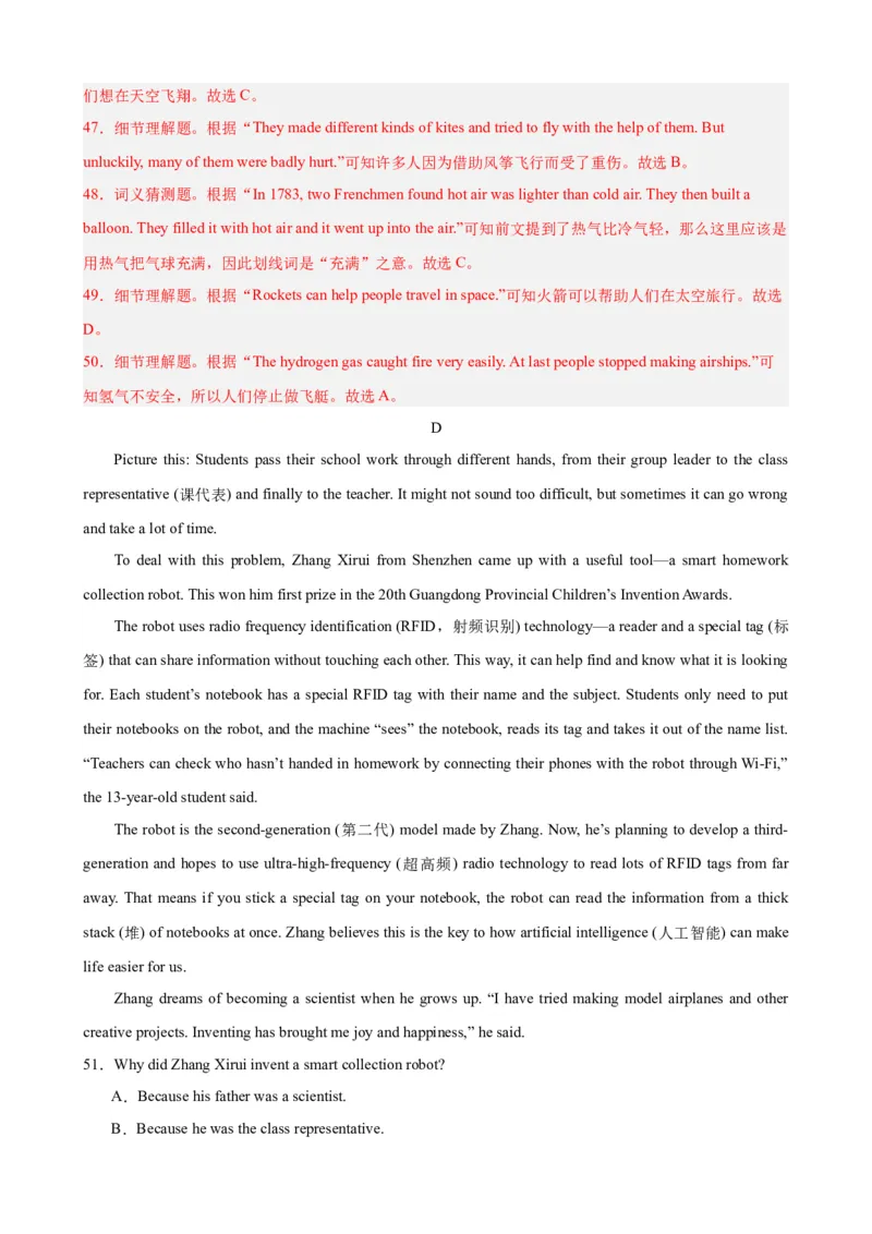 Unit9（单元测试&middot;提升卷）（教师版)_新人教八下资料包_00、更新资料3月16日_单元知识复习专项-U122_2024版_Unit9（单元测试&middot;提升卷，含听力MP3）（人教版）