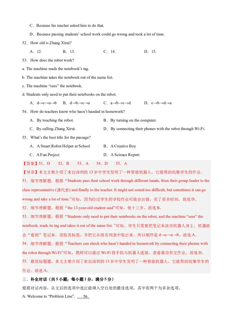 Unit9（单元测试&middot;提升卷）（教师版)_新人教八下资料包_00、更新资料3月16日_单元知识复习专项-U122_2024版_Unit9（单元测试&middot;提升卷，含听力MP3）（人教版）