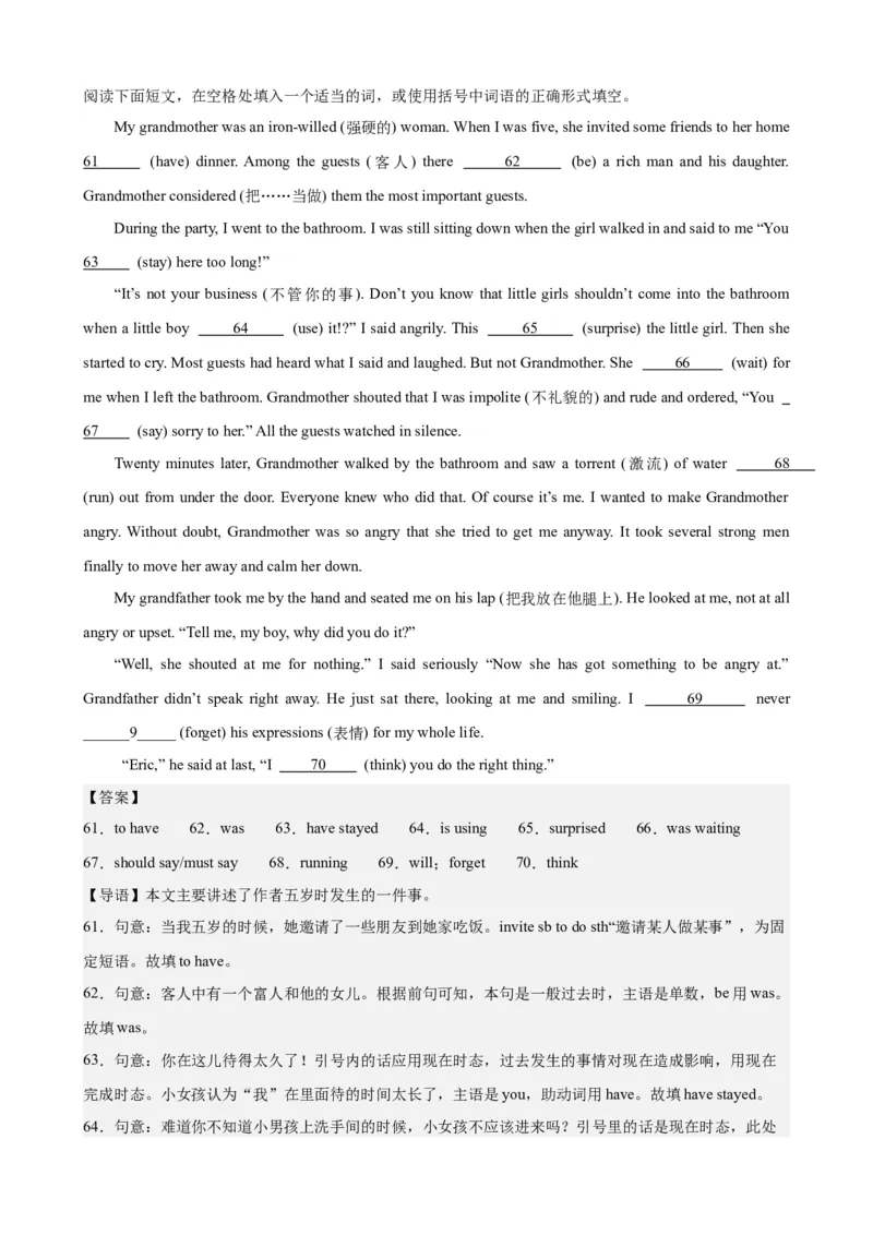 Unit9（单元测试&middot;提升卷）（教师版)_新人教八下资料包_00、更新资料3月16日_单元知识复习专项-U122_2024版_Unit9（单元测试&middot;提升卷，含听力MP3）（人教版）