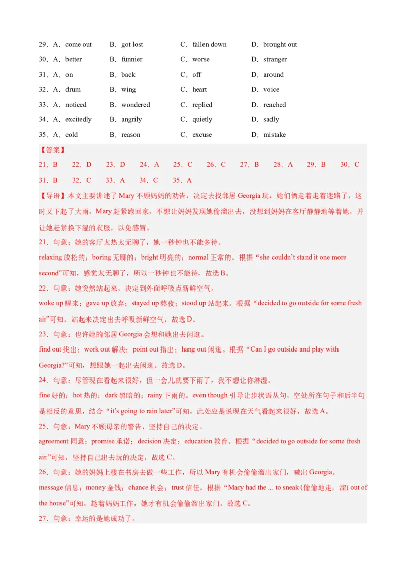 Unit9（单元测试&middot;提升卷）（教师版)_新人教八下资料包_00、更新资料3月16日_单元知识复习专项-U122_2024版_Unit9（单元测试&middot;提升卷，含听力MP3）（人教版）