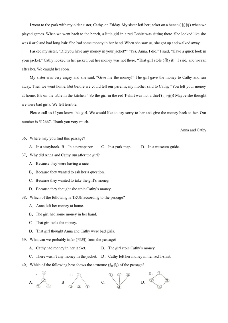 Unit9（单元测试&middot;提升卷）（教师版)_新人教八下资料包_00、更新资料3月16日_单元知识复习专项-U122_2024版_Unit9（单元测试&middot;提升卷，含听力MP3）（人教版）