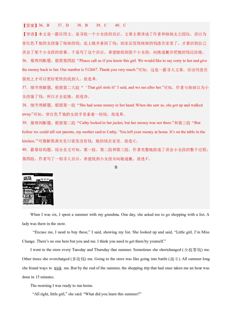 Unit9（单元测试&middot;提升卷）（教师版)_新人教八下资料包_00、更新资料3月16日_单元知识复习专项-U122_2024版_Unit9（单元测试&middot;提升卷，含听力MP3）（人教版）