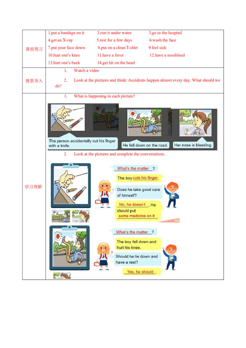 Unit1第4课时SectionB(1a-1d)(导学案)-（人教版）_新人教八下资料包_00、更新资料3月16日_导学案(1)