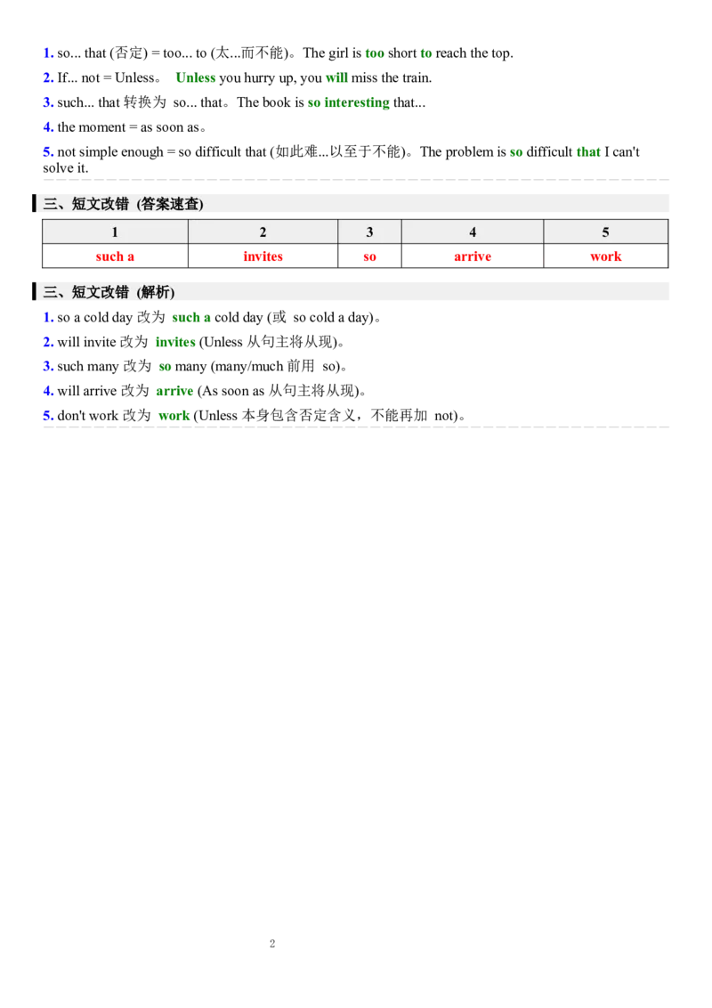 Unit_6_语法分层练习_(B层提升卷)_答案解析_新人教八下资料包_30语法总结+语法分层练习(全)_26新八下英语单元语法分层练习（答案解析）