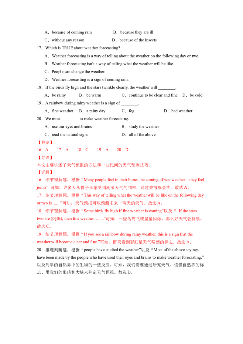 Unit5第3课时SectionA(2d&GF-4c)（分层作业）(解析版)_新人教八下资料包_00、更新资料3月16日_分层作业(3)