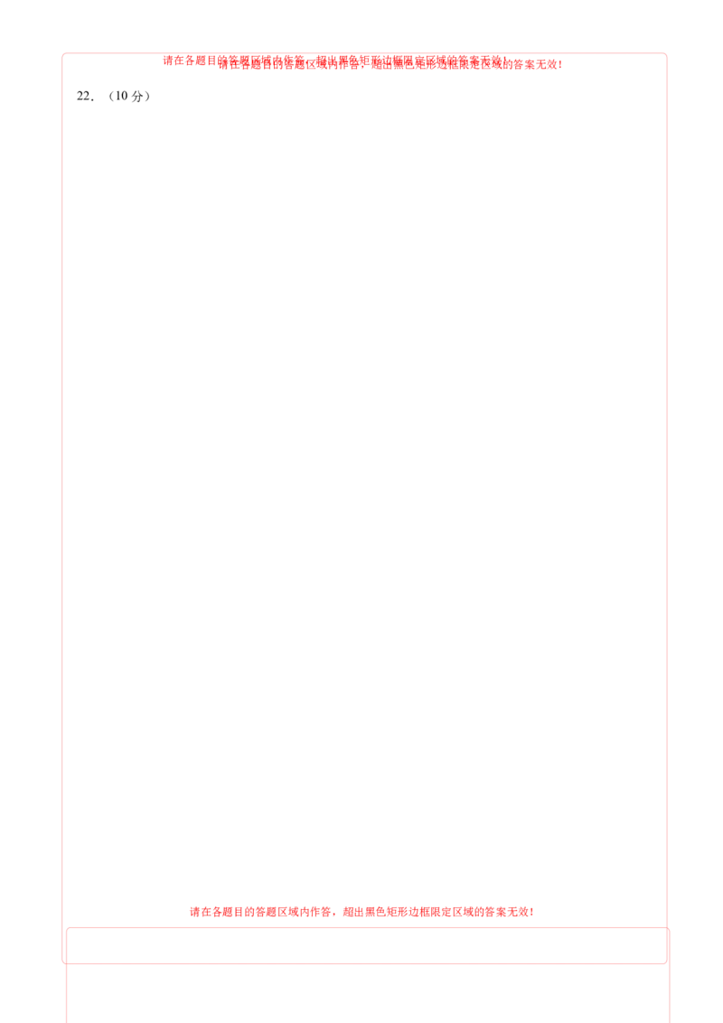 七年级数学第一次月考卷（人教版2024）（答题卡）A4版_初中数学_七年级数学上册（人教版）_考点分类必刷题-U181