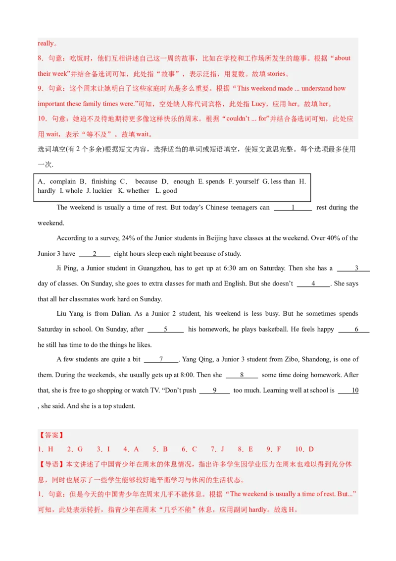 Unit1TimetoRelax选词填空10篇（单元话题：业余活动和兴趣爱好）（解析版）_新人教八下资料包_00、更新资料3月16日_单元重难点易错题精练-U216_2026版