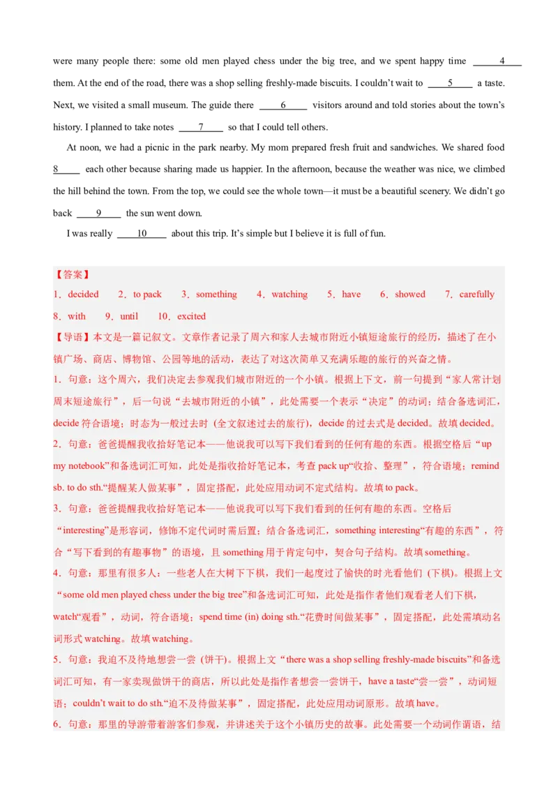 Unit1TimetoRelax选词填空10篇（单元话题：业余活动和兴趣爱好）（解析版）_新人教八下资料包_00、更新资料3月16日_单元重难点易错题精练-U216_2026版