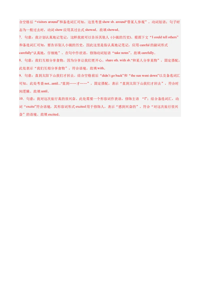 Unit1TimetoRelax选词填空10篇（单元话题：业余活动和兴趣爱好）（解析版）_新人教八下资料包_00、更新资料3月16日_单元重难点易错题精练-U216_2026版