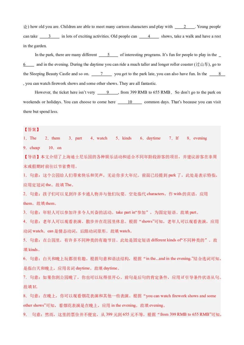 Unit1TimetoRelax选词填空10篇（单元话题：业余活动和兴趣爱好）（解析版）_新人教八下资料包_00、更新资料3月16日_单元重难点易错题精练-U216_2026版