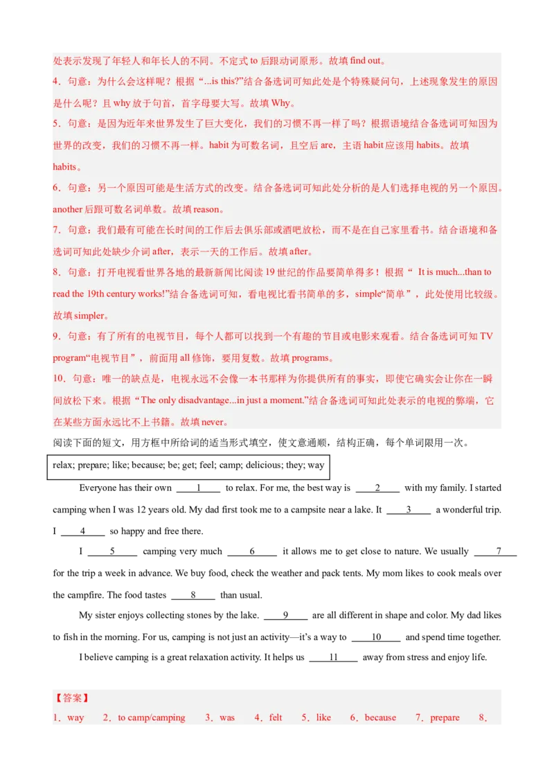 Unit1TimetoRelax选词填空10篇（单元话题：业余活动和兴趣爱好）（解析版）_新人教八下资料包_00、更新资料3月16日_单元重难点易错题精练-U216_2026版