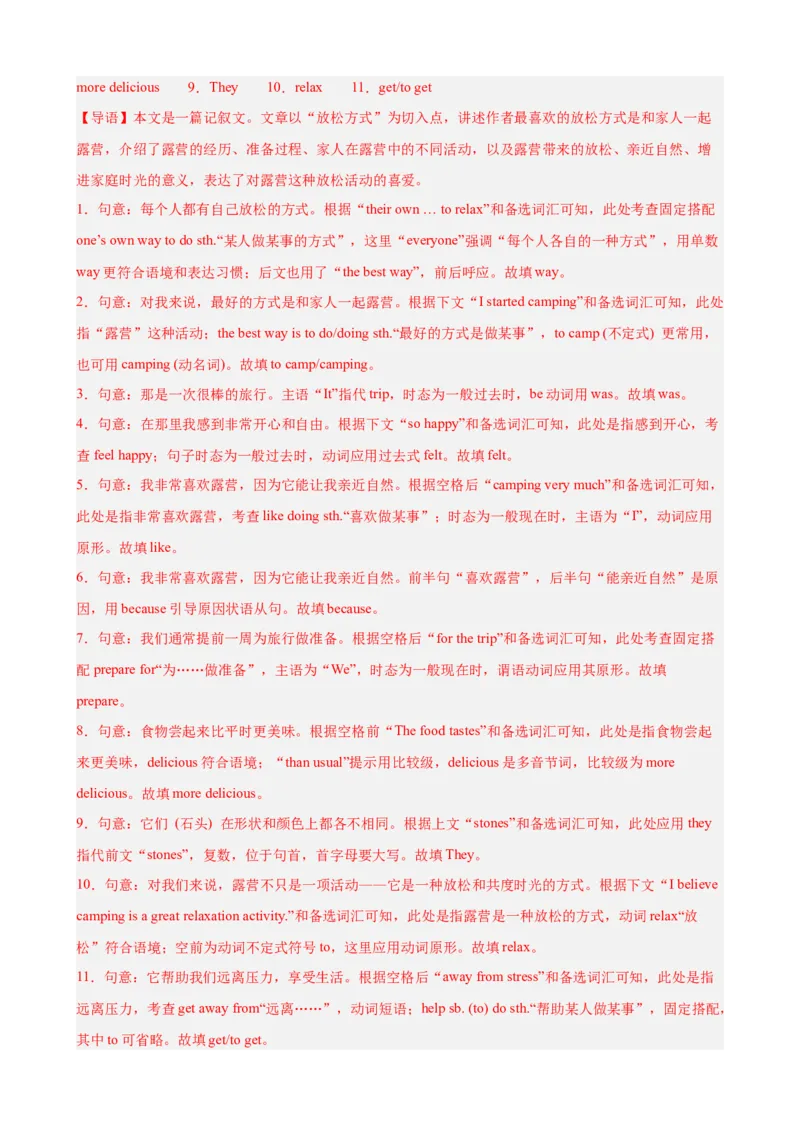 Unit1TimetoRelax选词填空10篇（单元话题：业余活动和兴趣爱好）（解析版）_新人教八下资料包_00、更新资料3月16日_单元重难点易错题精练-U216_2026版