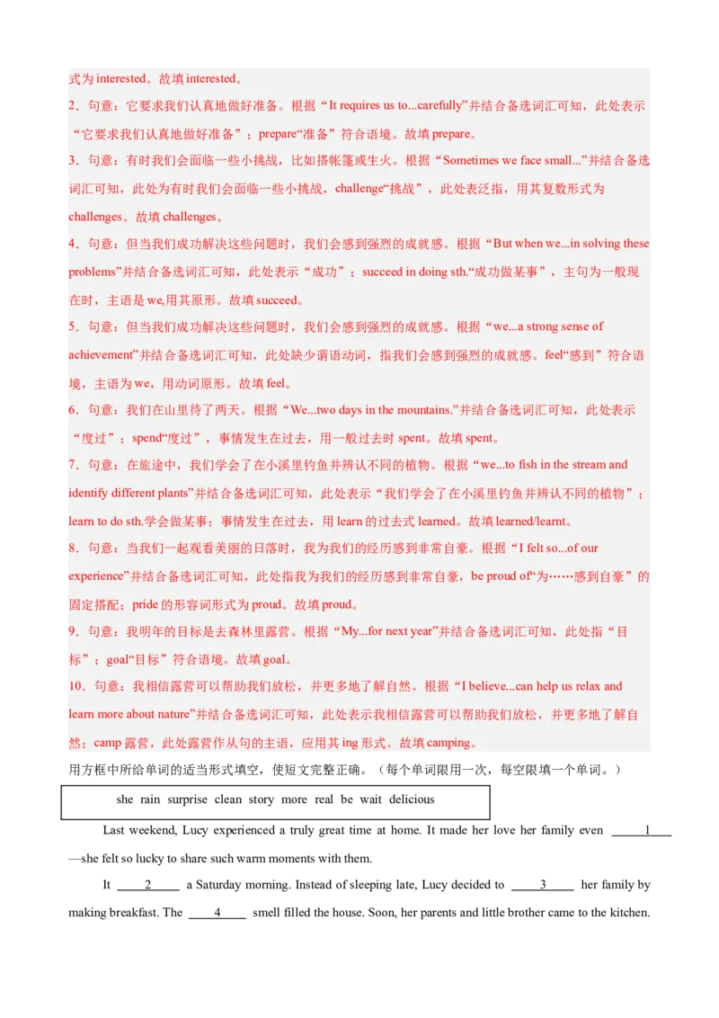 Unit1TimetoRelax选词填空10篇（单元话题：业余活动和兴趣爱好）（解析版）_新人教八下资料包_00、更新资料3月16日_单元重难点易错题精练-U216_2026版