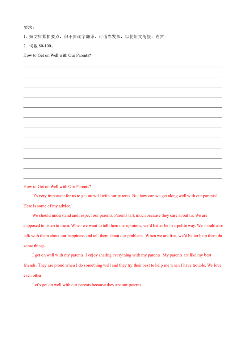 Unit4单元测试（教师版）_新人教八下资料包_00、更新资料3月16日_大单元教学课件+教学设计-U44_Unit4Whydon'tyoutalktoyourparents