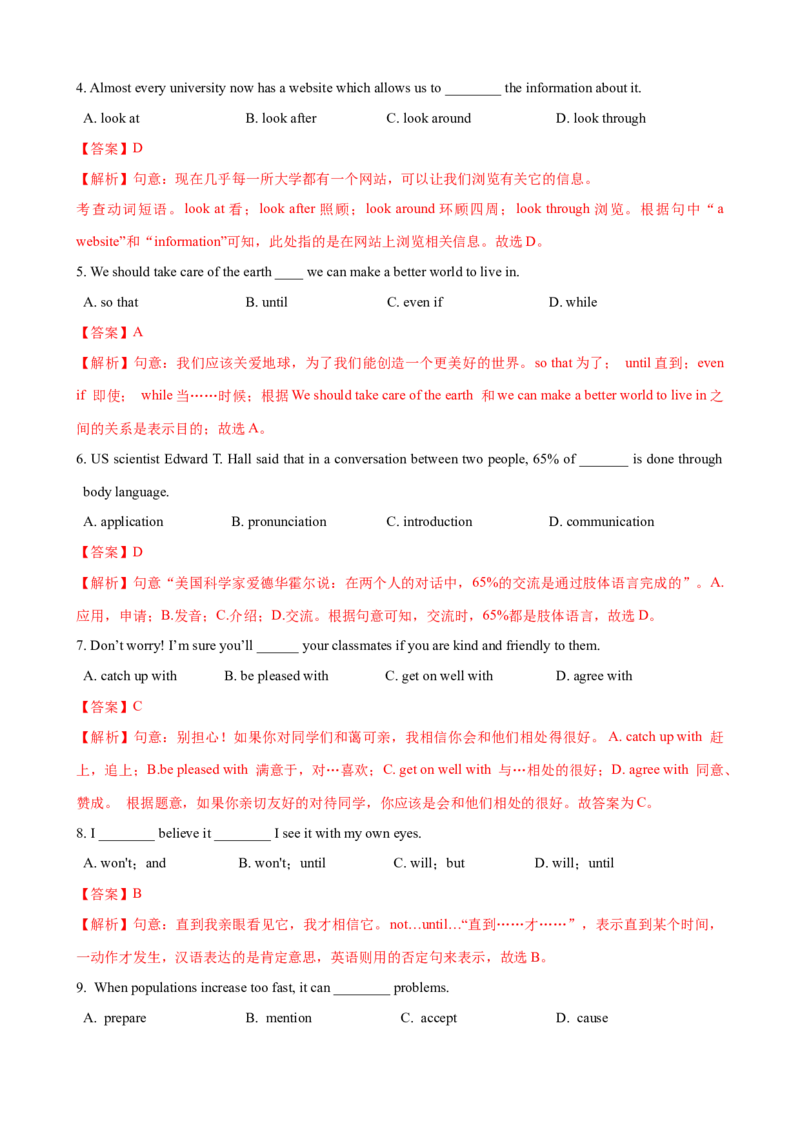 Unit4单元测试（教师版）_新人教八下资料包_00、更新资料3月16日_大单元教学课件+教学设计-U44_Unit4Whydon'tyoutalktoyourparents
