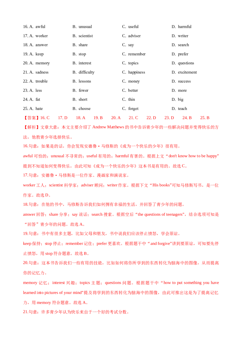 Unit4单元测试（教师版）_新人教八下资料包_00、更新资料3月16日_大单元教学课件+教学设计-U44_Unit4Whydon'tyoutalktoyourparents