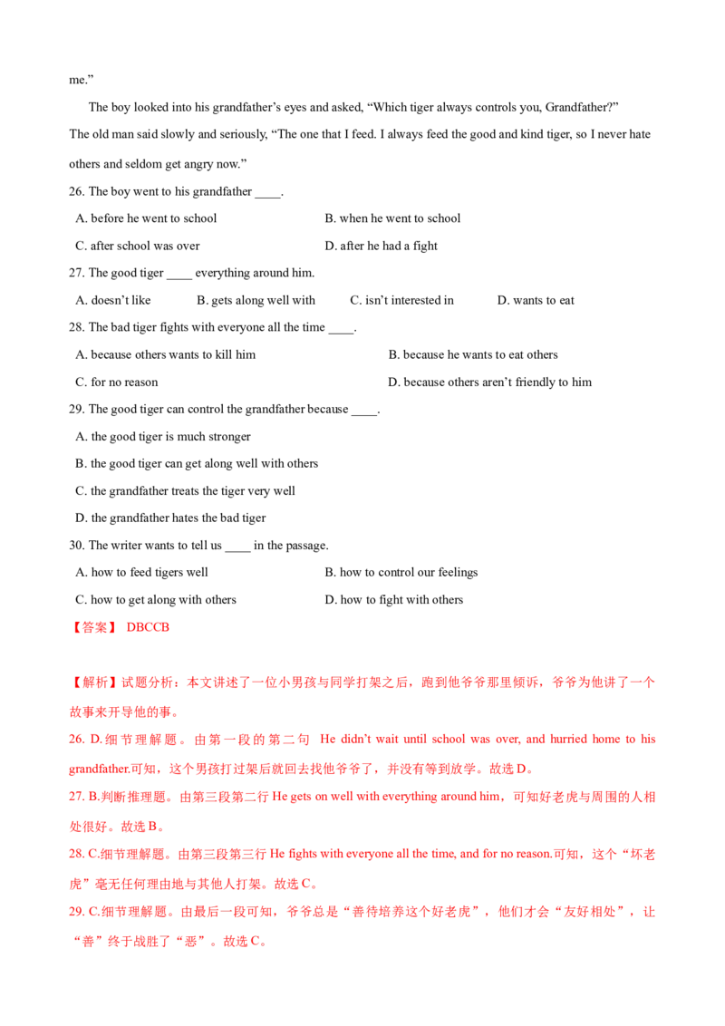 Unit4单元测试（教师版）_新人教八下资料包_00、更新资料3月16日_大单元教学课件+教学设计-U44_Unit4Whydon'tyoutalktoyourparents