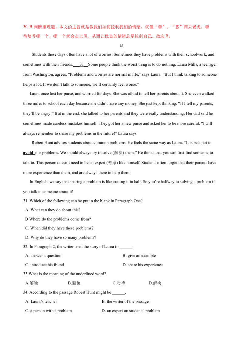 Unit4单元测试（教师版）_新人教八下资料包_00、更新资料3月16日_大单元教学课件+教学设计-U44_Unit4Whydon'tyoutalktoyourparents