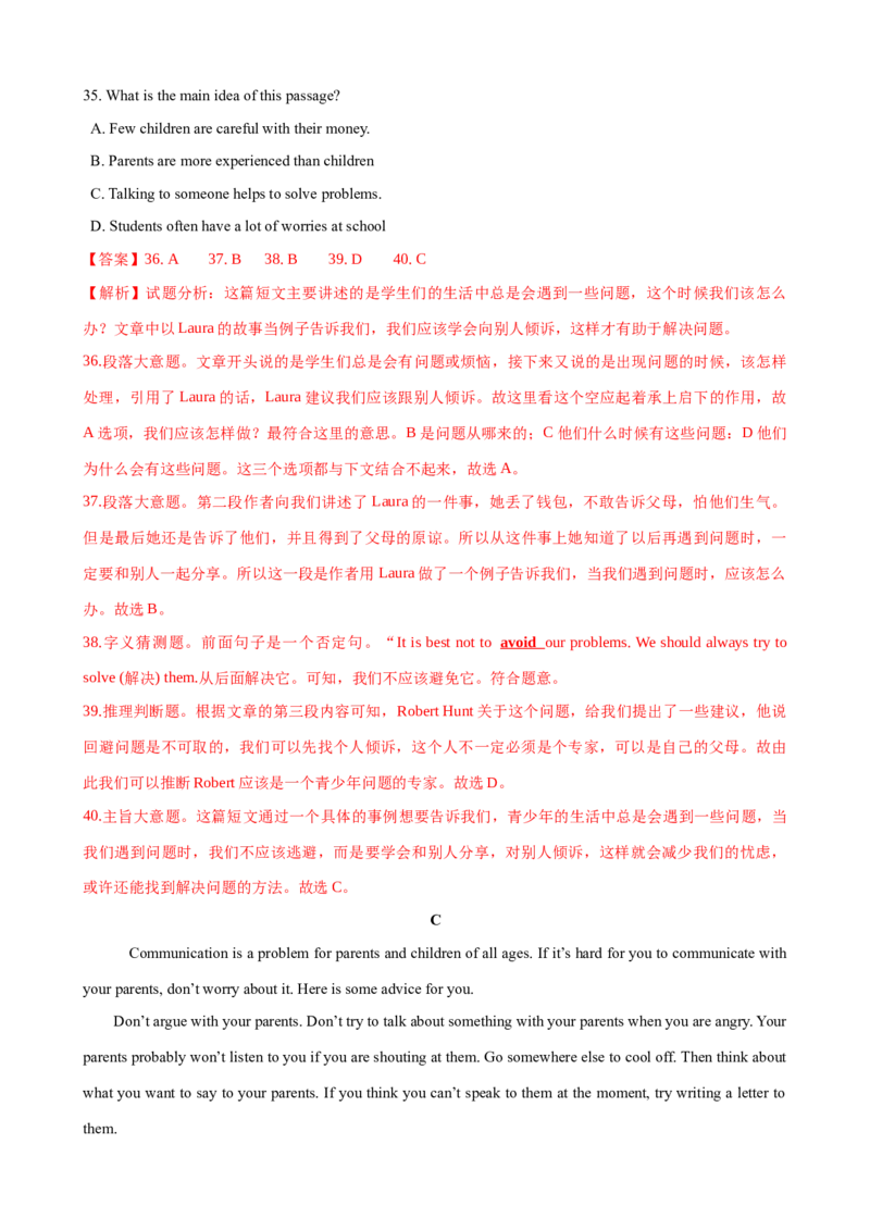 Unit4单元测试（教师版）_新人教八下资料包_00、更新资料3月16日_大单元教学课件+教学设计-U44_Unit4Whydon'tyoutalktoyourparents