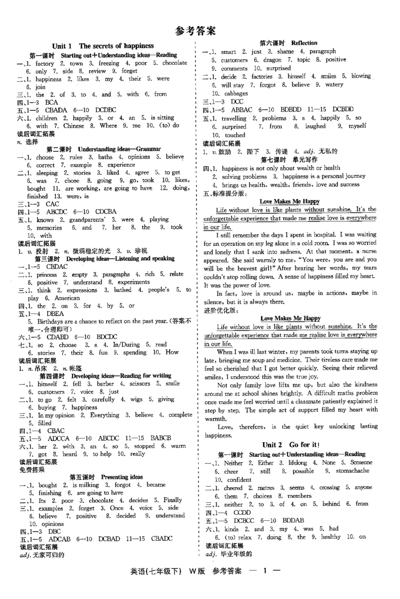 26春精彩练习外研七下答案_七下外研版2026英语_2026春_赠送：教辅合集_2026春精彩练习