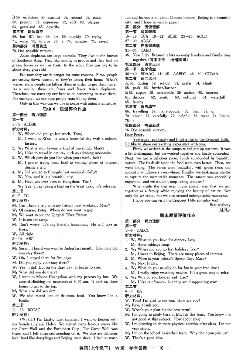 26春精彩练习外研七下答案_七下外研版2026英语_2026春_赠送：教辅合集_2026春精彩练习