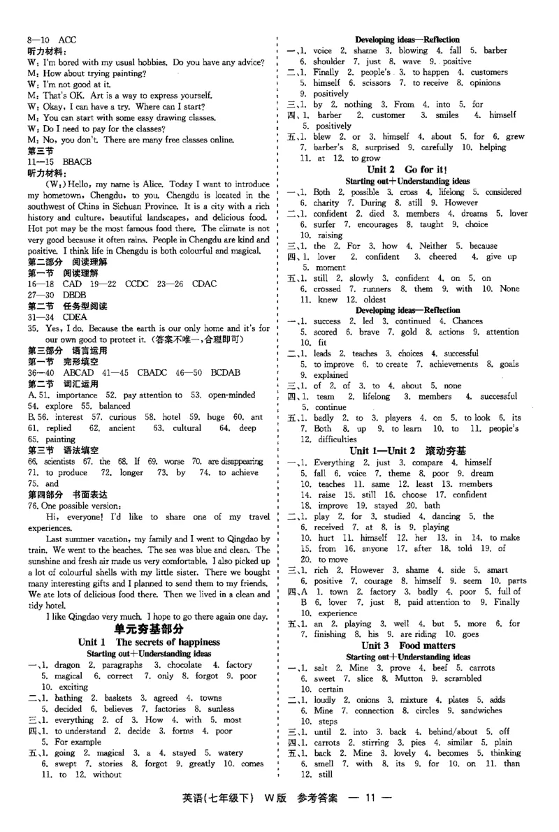 26春精彩练习外研七下答案_七下外研版2026英语_2026春_赠送：教辅合集_2026春精彩练习