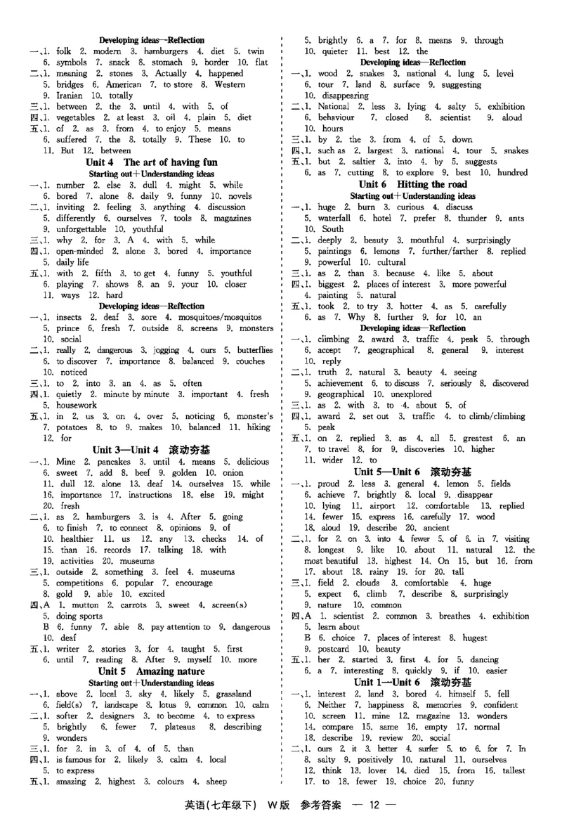 26春精彩练习外研七下答案_七下外研版2026英语_2026春_赠送：教辅合集_2026春精彩练习