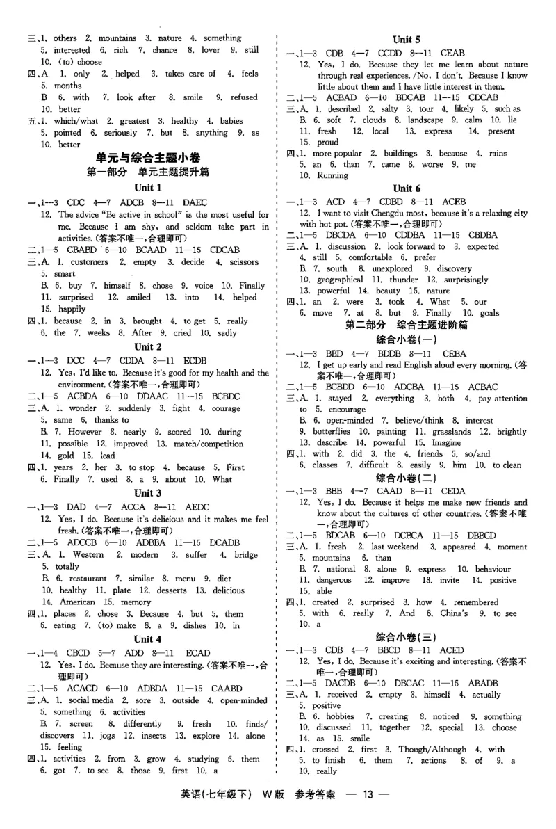 26春精彩练习外研七下答案_七下外研版2026英语_2026春_赠送：教辅合集_2026春精彩练习