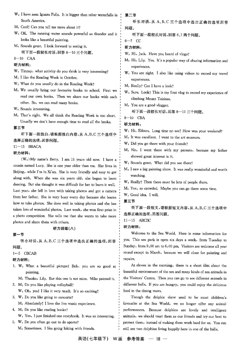 26春精彩练习外研七下答案_七下外研版2026英语_2026春_赠送：教辅合集_2026春精彩练习