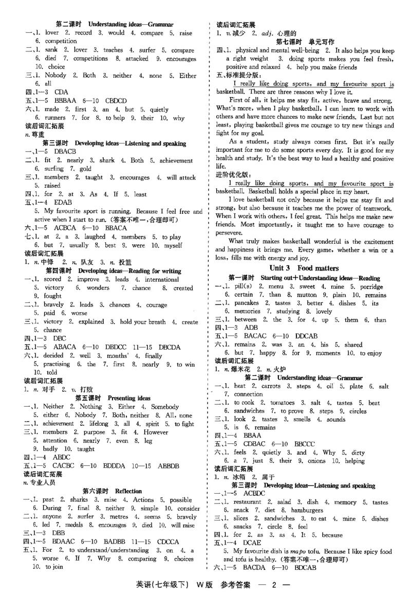26春精彩练习外研七下答案_七下外研版2026英语_2026春_赠送：教辅合集_2026春精彩练习
