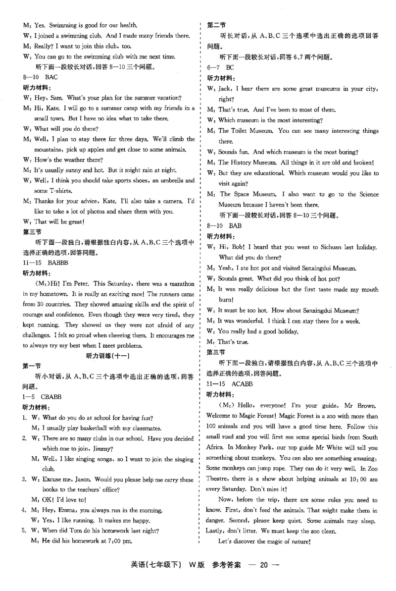 26春精彩练习外研七下答案_七下外研版2026英语_2026春_赠送：教辅合集_2026春精彩练习