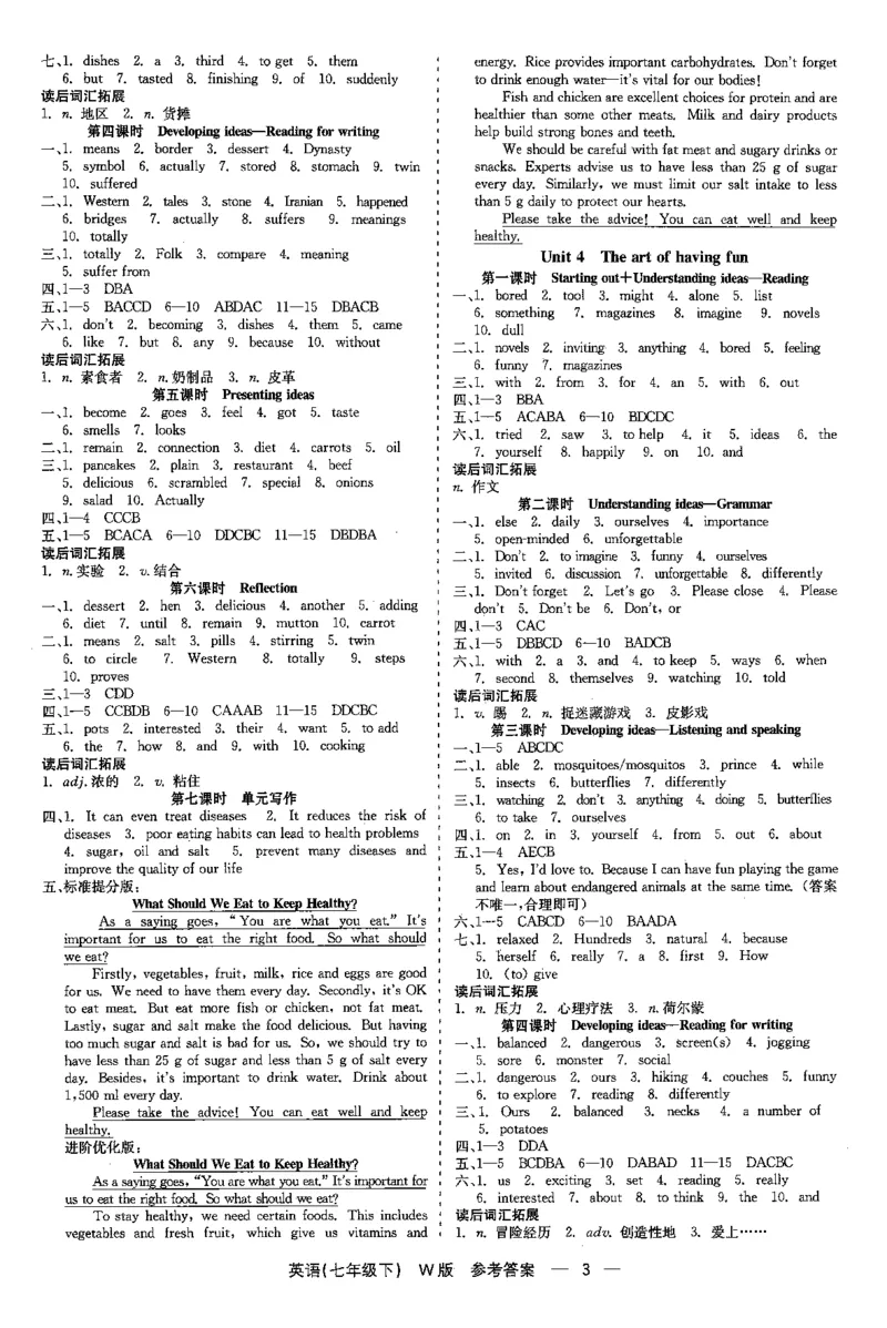 26春精彩练习外研七下答案_七下外研版2026英语_2026春_赠送：教辅合集_2026春精彩练习