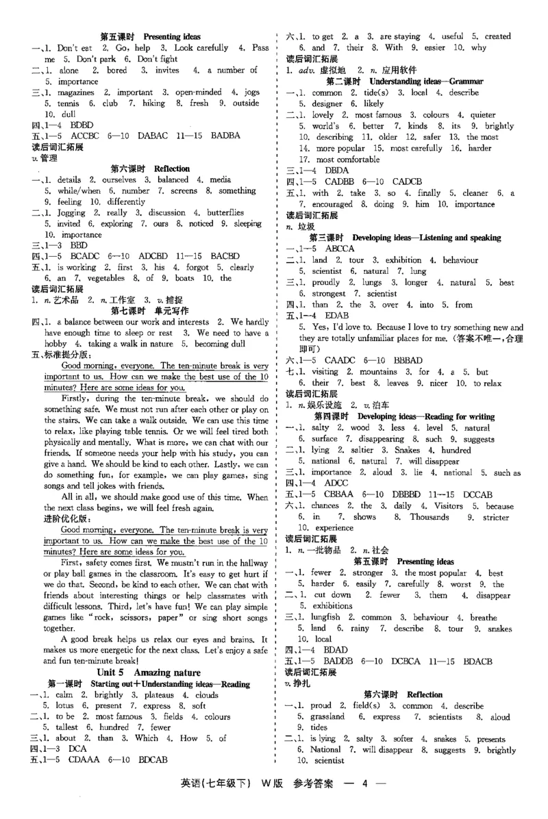 26春精彩练习外研七下答案_七下外研版2026英语_2026春_赠送：教辅合集_2026春精彩练习