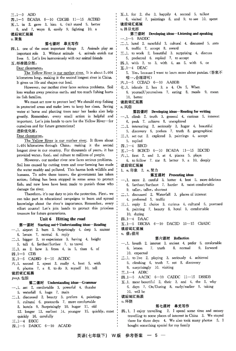 26春精彩练习外研七下答案_七下外研版2026英语_2026春_赠送：教辅合集_2026春精彩练习
