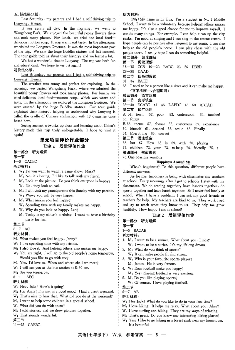 26春精彩练习外研七下答案_七下外研版2026英语_2026春_赠送：教辅合集_2026春精彩练习