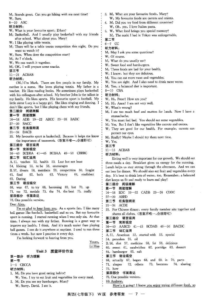 26春精彩练习外研七下答案_七下外研版2026英语_2026春_赠送：教辅合集_2026春精彩练习