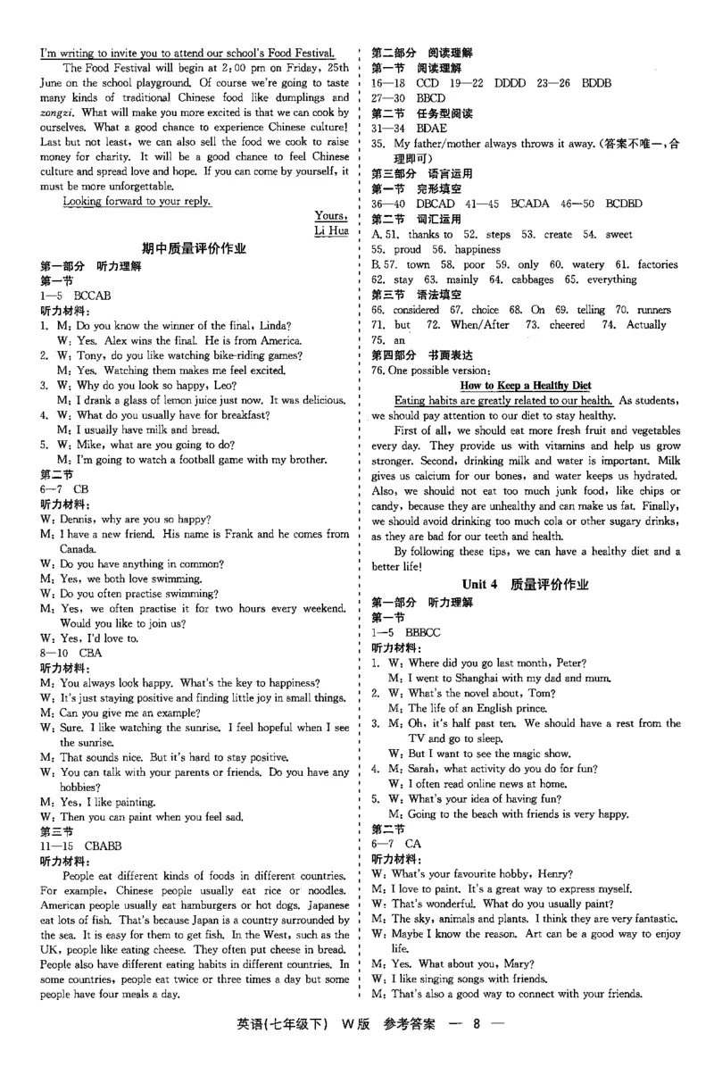 26春精彩练习外研七下答案_七下外研版2026英语_2026春_赠送：教辅合集_2026春精彩练习